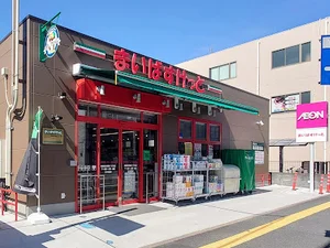 まいばすけっと 相模原清新1丁目店まで徒歩3分