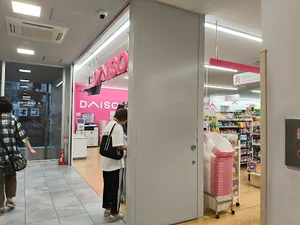 ダイソー 相模原it´s店まで徒歩2分