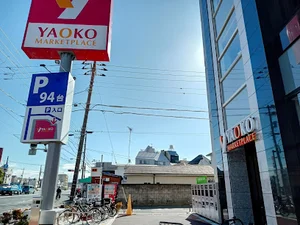 ヤオコー 横浜天神橋店まで徒歩13分
