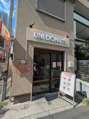 UNI DONUTS 横浜阪東橋店まで徒歩9分