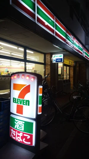 セブン-イレブン 横浜高砂町店まで徒歩7分