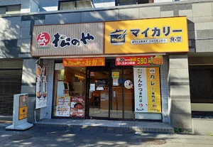 松のや 阪東橋店まで徒歩11分