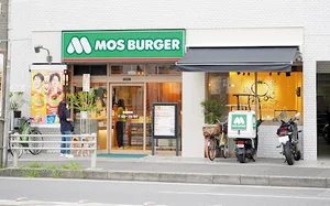モスバーガー横浜医大前店まで9分