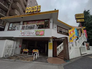 ココス 横浜阪東橋店まで徒歩12分