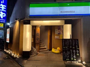 庄や横浜吉野町店まで徒歩12分