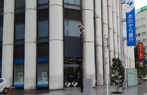 あおぞら銀行 横浜支店まで車で9分