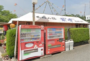 お好み焼 紫峰まで車で6分