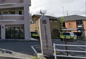 広島イスラーム文化センターまで徒歩8分