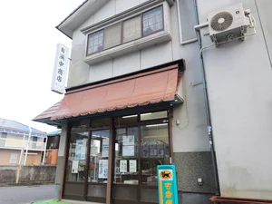 浜中商店まで徒歩1分