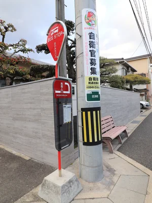 尾商入口 バス停まで徒歩5分