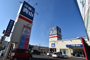 洋服の青山大分高城店