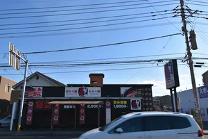 赤から 大分高城店