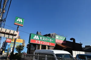 モスバーガー 大分高城店