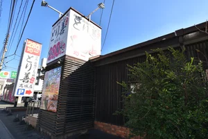 とり善 高城店