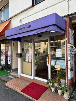 Cake Shop SOKOOSHIまで徒歩2分