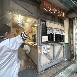 福住フライケーキ店まで徒歩5分