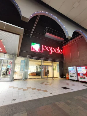 呉 ポポロショッピングセンターまで徒歩5分