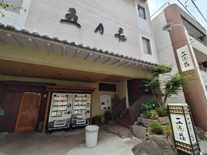 五月荘まで徒歩1分