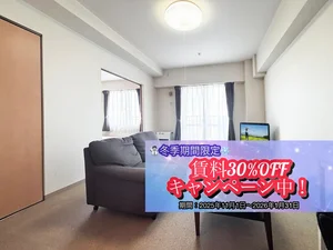 豊水すすきの駅の家具家電付きマンスリーマンション「【複数室OK】札幌中心部 駅近タワーマンション／クラッセステイ 中島公園２《1LDK》 Mタイプ(No.468515)」メイン画像