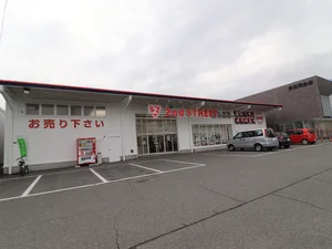 セカンドストリート 三原店まで徒歩10分
