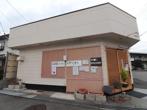 和房 おかあちゃんまで徒歩2分