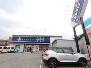 よしながふとん店まで徒歩1分