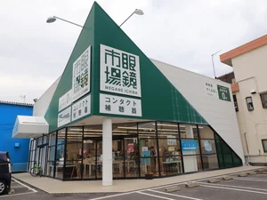 眼鏡市場まで徒歩10分