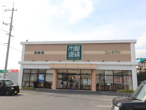 眼鏡市場 下松店