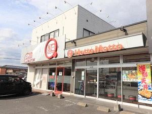 ほっともっと 下松