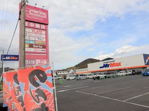 マックスバリュ 末武店　＆　ミスターマックス 末武店