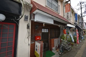 一品の味とお酒 うしたに