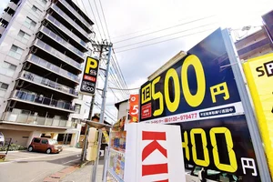 スペースECO 倉敷駅前パーキングまで徒歩3分、230ｍ。1日500円で駐車可能、チケット式の格安パーキング多数あり。