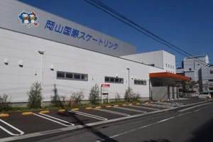 岡山国際スケートリンクまで車で7分、2.4km｡近隣には多数のホテルがあり、1泊5,000円～10,000円が相場のエリアとなっております。