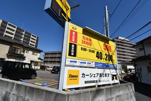 タイムズ