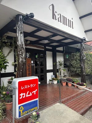 カムイまで車で4分