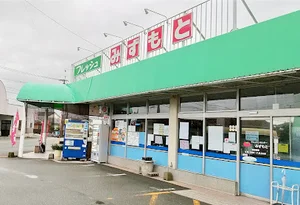 フレッシュみずもとまで徒歩14分