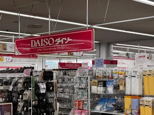 ダイソー ゆめマート八代高田店まで徒歩17分