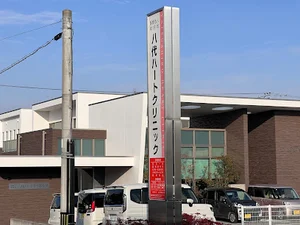 八代ハートクリニックまで徒歩5分