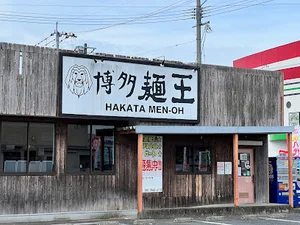 麺王八代店まで徒歩6分