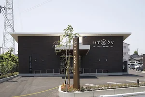 いでアレルギー・ぜんそくクリニックまで徒歩12分