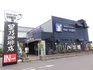 星乃珈琲店 新栄店まで徒歩6分、400m