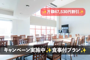 のマンスリーマンション・ウィークリーマンション「【仙台駅】Wi-Fi・食事★ドーミー小田原（男性専用） (No.481710)」メイン画像