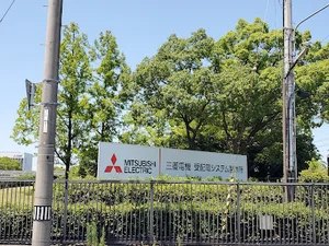 三菱電機(株) 受配電システム製作所まで車で８分、3.0km