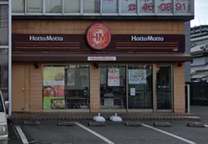 ほっともっと 大道店