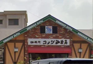 コメダ珈琲店 大分志手椎迫店