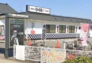 くら寿司 DPlaza大分店