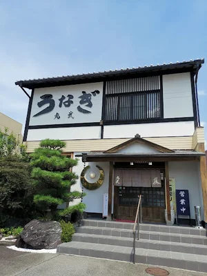 丸武まで車で5分