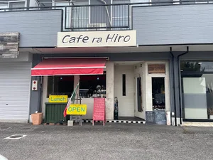カフェ・ラ・ヒロまで車で3分