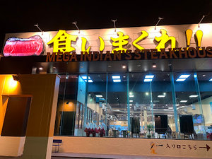 メガインディアンズステーキハウス各務原店まで徒歩11分