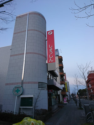 岐阜商工信用組合 那加支店まで徒歩9分